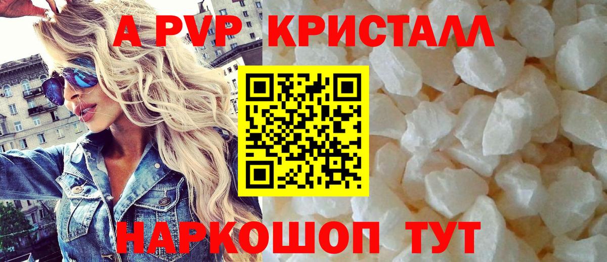 Нурлат  Alpha-PVP Соль  закладка  Вход с VPN  Alpha PVP 