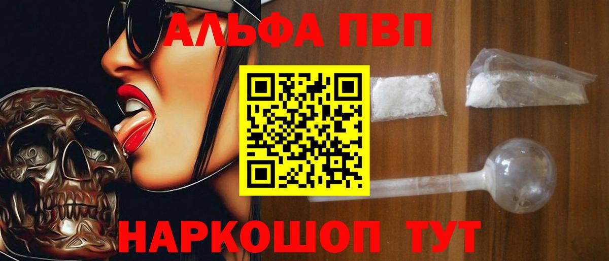 Бошки Шишки  Alpha-PVP СОЛЬ   Нурлат  МЕФ   ГАШ  Вход с VPN 