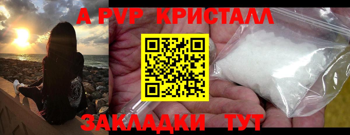 Альфа ПВП мука Нурлат