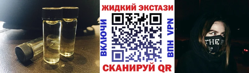 БУТИРАТ жидкий экстази  darknet наркотические препараты  Нурлат 