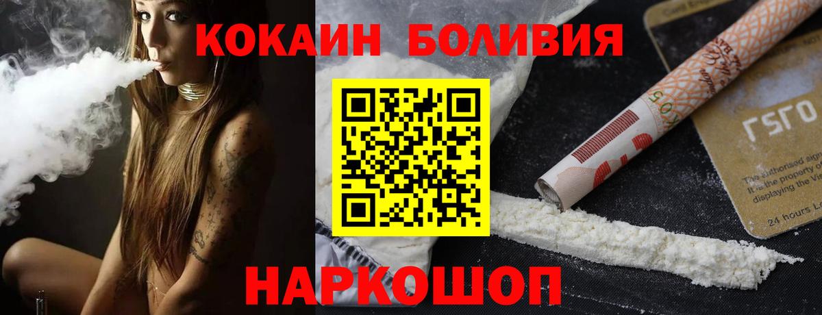 COCAIN Боливия  КОКАИН 98%  Вход с VPN  Нурлат 