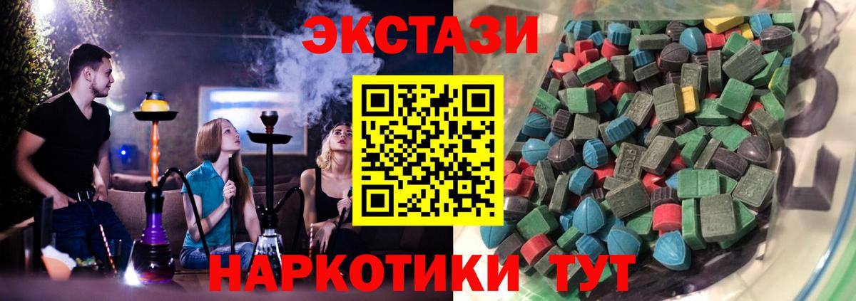 Ecstasy TESLA  Экстази mix  Вход с VPN  ЭКСТАЗИ  Нурлат 
