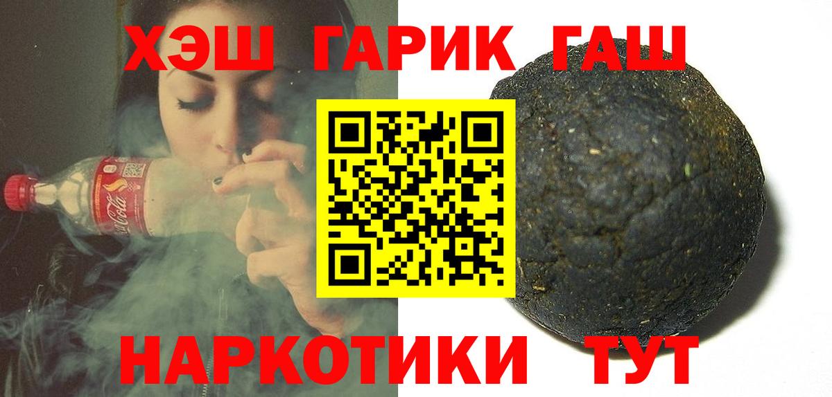 ГАШИШ hashish Нурлат