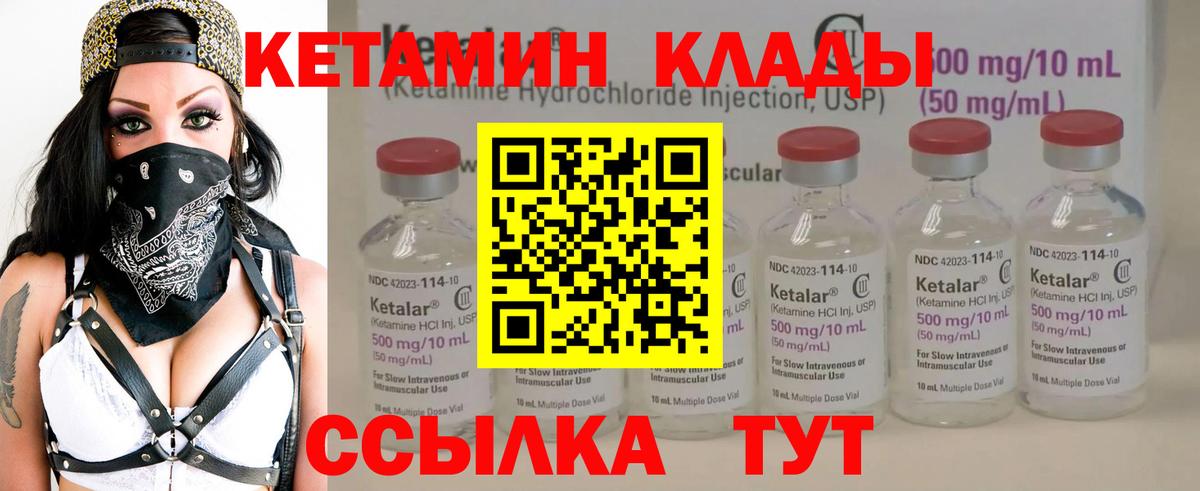 Нурлат  КЕТАМИН ketamine  Вход с VPN  МЕГА tor  Кетамин ketamine 