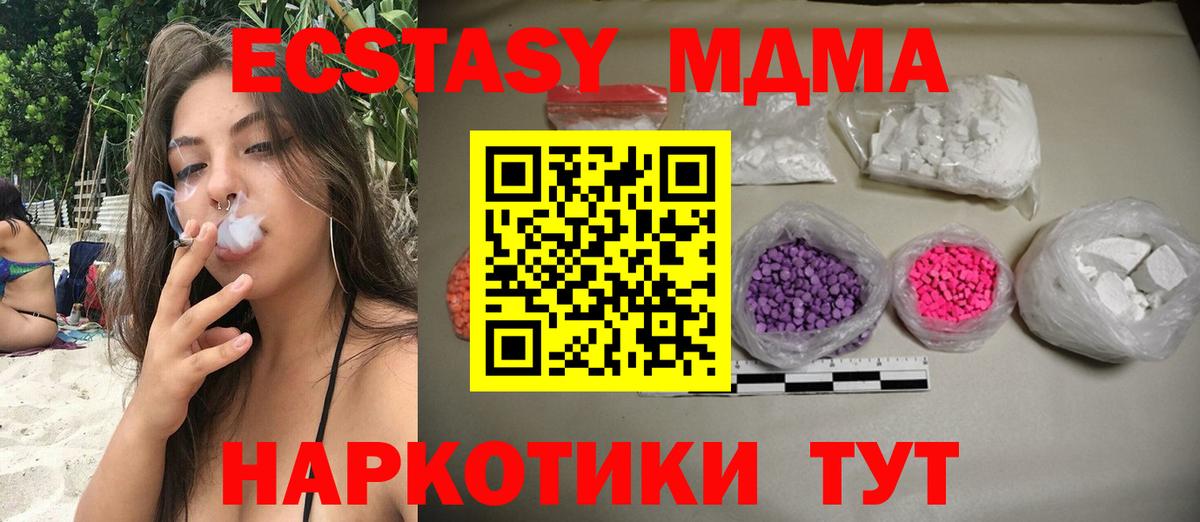 Нурлат  MDMA  Вход с VPN  MDMA Molly  MDMA кристаллы 