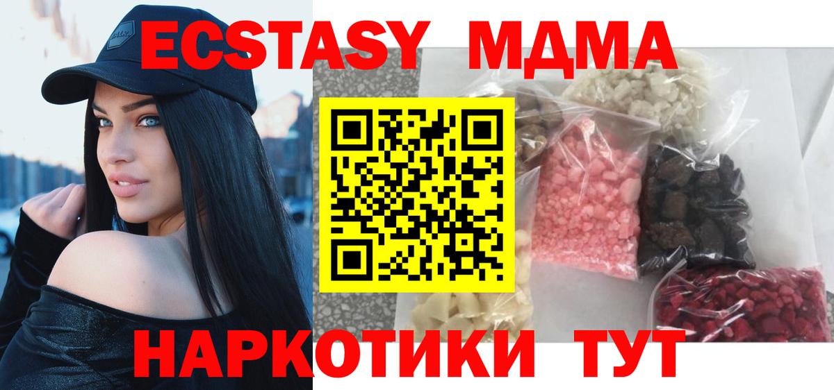 MDMA Molly Нурлат