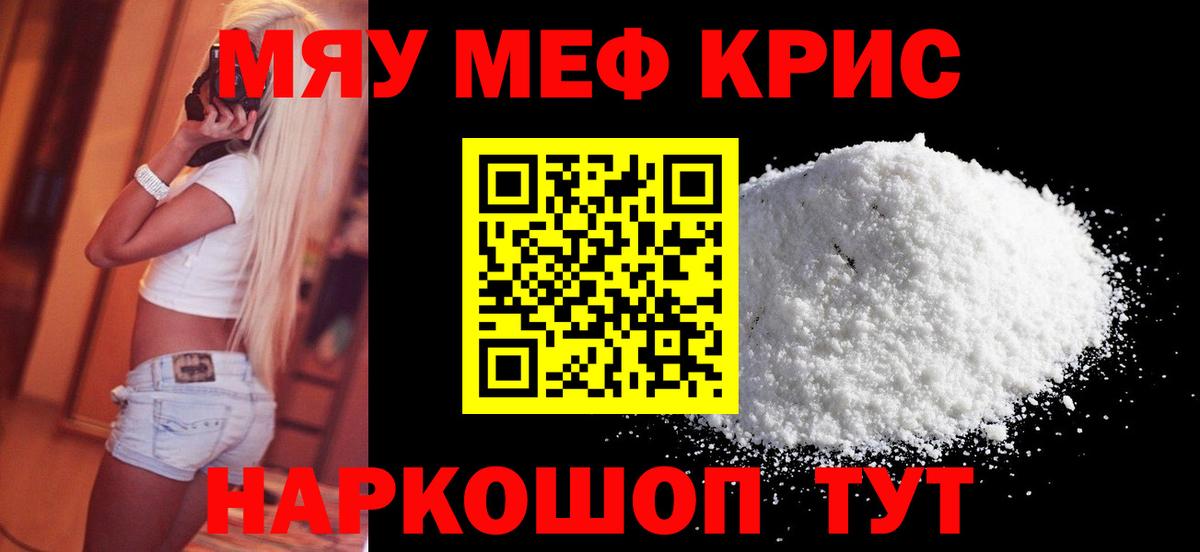 Мефедрон VHQ  Меф VHQ  МЕФ  МЕФ  Вход с VPN  Нурлат 