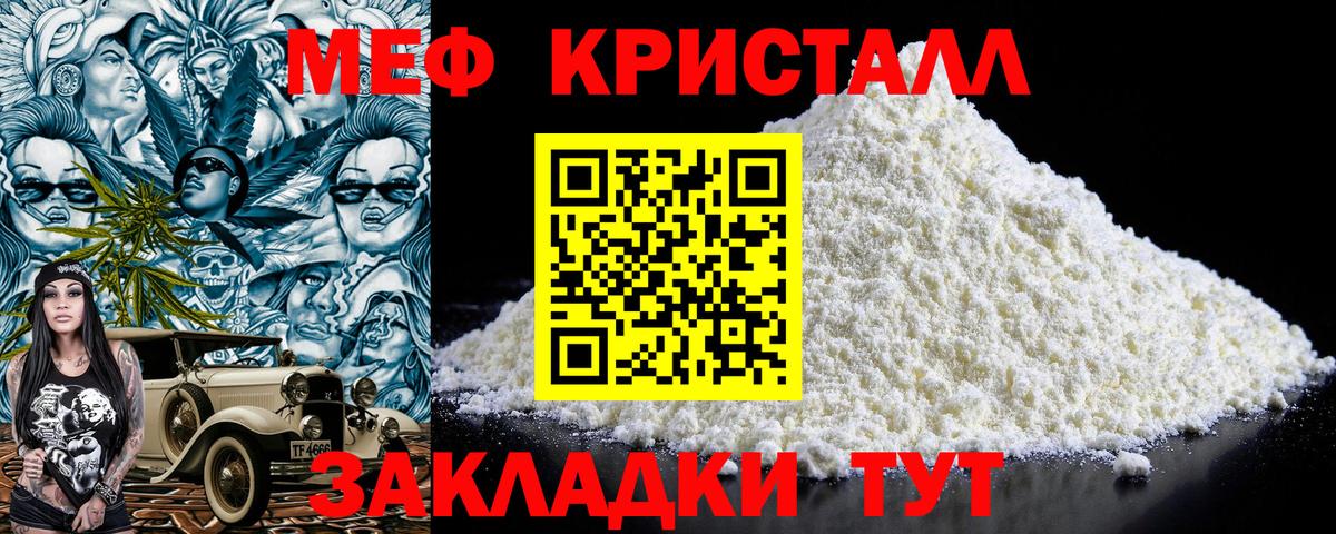 МЕФ мука Нурлат