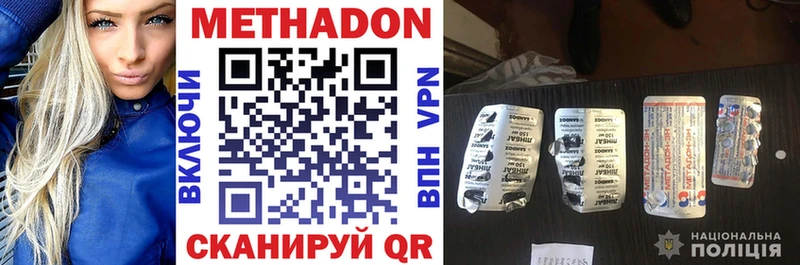 где можно купить наркотик  Нурлат  МЕТАДОН methadone 