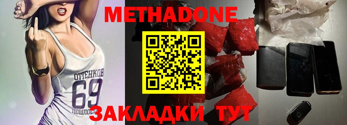 Метадон белоснежный  OMG маркетплейс  Метадон мёд  Нурлат  Вход с VPN 
