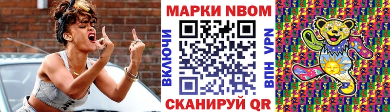 Марки N-bome 1500мкг  Нурлат 